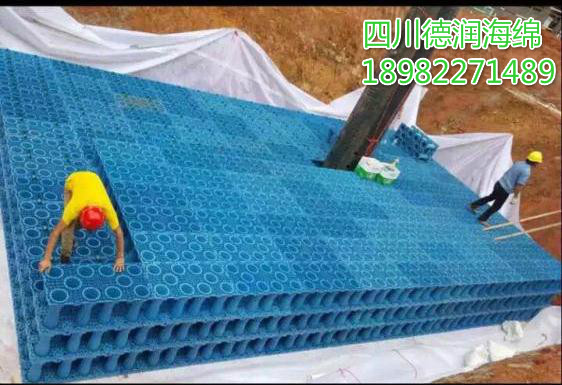 雨水蓄水模塊---四川德潤海綿