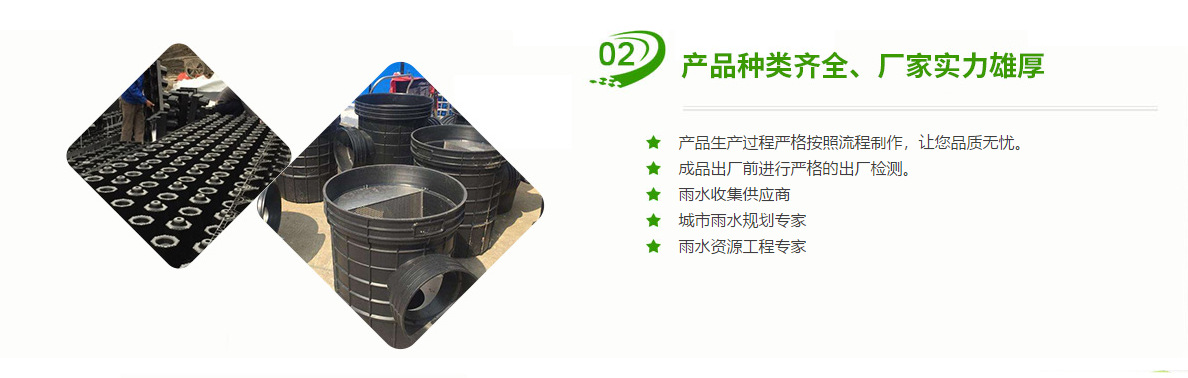雨水收集系統(tǒng)