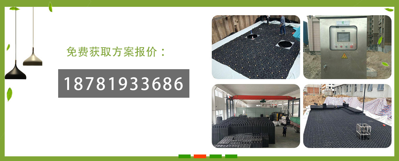 雨水收集系統(tǒng)